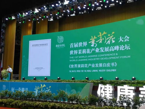 福來戰略品牌咨詢機構 讓品牌農業不走彎路 好一朵橫縣茉莉花 新華社 鄉村振興的橫縣樣板